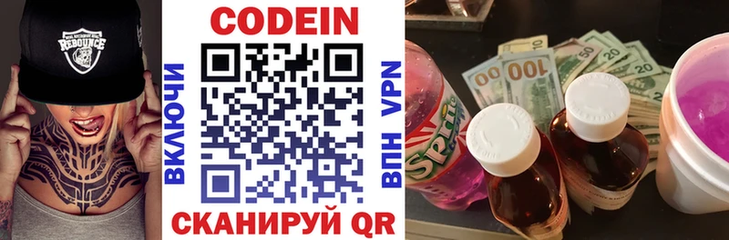 купить наркоту  Асино  Кодеин Purple Drank 