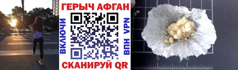 МЕГА Асино ГЕРОИН Афган