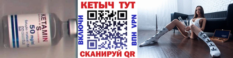 Кетамин VHQ где найти Асино