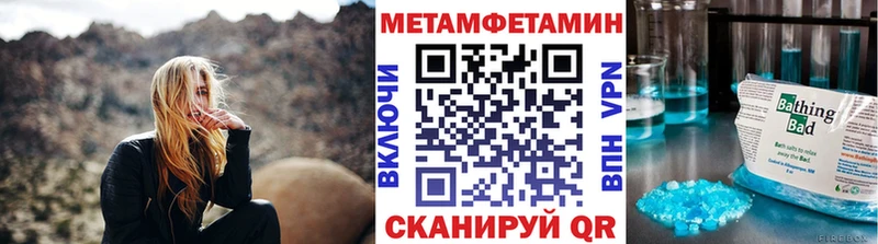 МЕТАМФЕТАМИН пудра  блэк спрут как зайти  Асино 