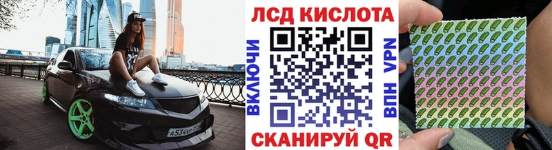 Наркотические марки 1,5мг  Асино 